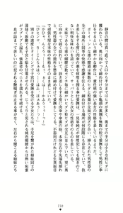 Page 216 of Kanraku no Miko Shimai 1 - preview thumbnail