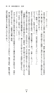 Page 23 of Kanraku no Miko Shimai 1 - preview thumbnail