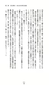 Page 49 of Kanraku no Miko Shimai 1 - preview thumbnail