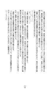 Page 60 of Kanraku no Miko Shimai 1 - preview thumbnail