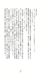 Page 68 of Kanraku no Miko Shimai 1 - preview thumbnail