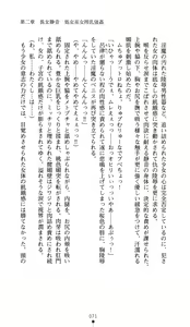 Page 69 of Kanraku no Miko Shimai 1 - preview thumbnail