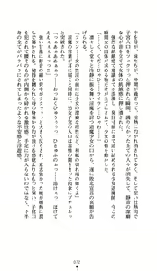 Page 70 of Kanraku no Miko Shimai 1 - preview thumbnail