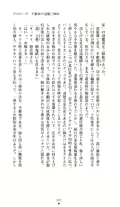 Page 7 of Kanraku no Miko Shimai 1 - preview thumbnail