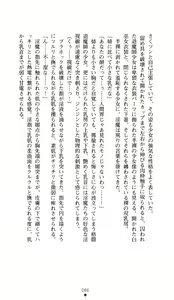 Page 84 of Kanraku no Miko Shimai 1 - preview thumbnail