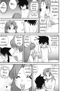 Page 6 of Shounen Teikoku 9 - Boys' Empire 9 - preview thumbnail