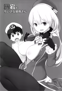 Page 3 of Atago to Chiisana Teitoku-san - preview thumbnail