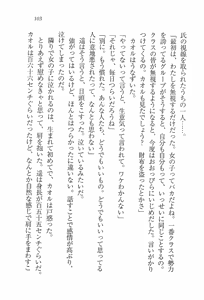 Page 105 of Imouto Lesson - Koko wa Otome no Sono - preview thumbnail