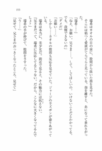 Page 117 of Imouto Lesson - Koko wa Otome no Sono - preview thumbnail