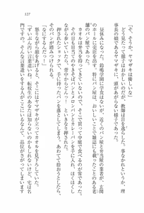 Page 129 of Imouto Lesson - Koko wa Otome no Sono - preview thumbnail