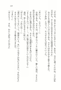 Page 131 of Imouto Lesson - Koko wa Otome no Sono - preview thumbnail