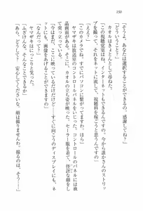 Page 152 of Imouto Lesson - Koko wa Otome no Sono - preview thumbnail