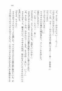 Page 167 of Imouto Lesson - Koko wa Otome no Sono - preview thumbnail