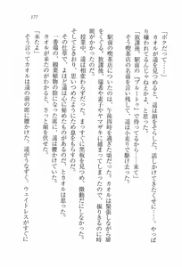 Page 179 of Imouto Lesson - Koko wa Otome no Sono - preview thumbnail