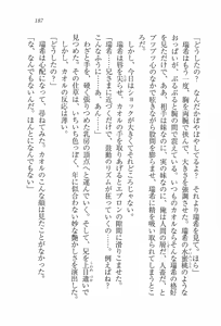 Page 189 of Imouto Lesson - Koko wa Otome no Sono - preview thumbnail