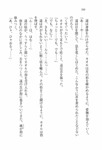 Page 202 of Imouto Lesson - Koko wa Otome no Sono - preview thumbnail