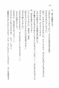 Page 214 of Imouto Lesson - Koko wa Otome no Sono - preview thumbnail