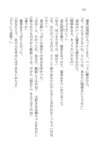 Page 236 of Imouto Lesson - Koko wa Otome no Sono - preview thumbnail