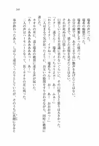 Page 247 of Imouto Lesson - Koko wa Otome no Sono - preview thumbnail