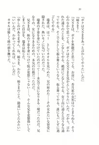 Page 32 of Imouto Lesson - Koko wa Otome no Sono - preview thumbnail