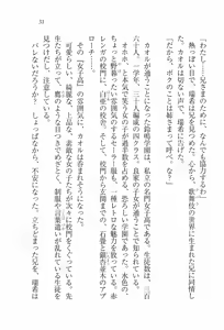 Page 33 of Imouto Lesson - Koko wa Otome no Sono - preview thumbnail