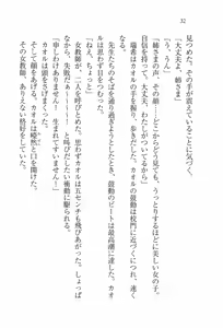 Page 34 of Imouto Lesson - Koko wa Otome no Sono - preview thumbnail