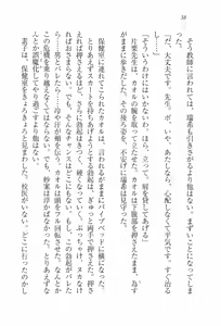 Page 40 of Imouto Lesson - Koko wa Otome no Sono - preview thumbnail