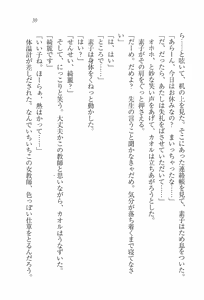 Page 41 of Imouto Lesson - Koko wa Otome no Sono - preview thumbnail