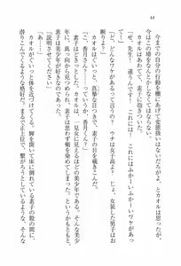 Page 46 of Imouto Lesson - Koko wa Otome no Sono - preview thumbnail