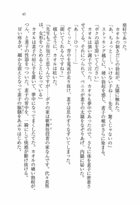 Page 47 of Imouto Lesson - Koko wa Otome no Sono - preview thumbnail