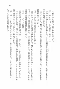 Page 51 of Imouto Lesson - Koko wa Otome no Sono - preview thumbnail