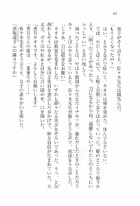 Page 64 of Imouto Lesson - Koko wa Otome no Sono - preview thumbnail