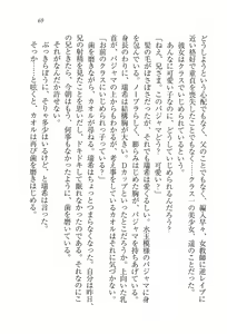 Page 71 of Imouto Lesson - Koko wa Otome no Sono - preview thumbnail