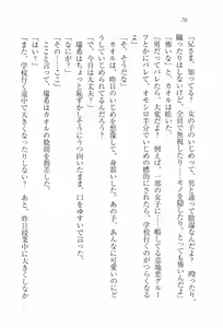 Page 72 of Imouto Lesson - Koko wa Otome no Sono - preview thumbnail