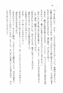 Page 86 of Imouto Lesson - Koko wa Otome no Sono - preview thumbnail