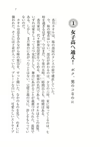 Page 9 of Imouto Lesson - Koko wa Otome no Sono - preview thumbnail