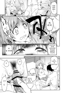 Page 8 of Mimura Kanako Namadori Rape | 미무라 카나코 질내사정 촬영 관광 - preview thumbnail