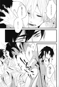 Page 20 of Yoru wa Korekara - preview thumbnail