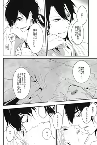 Page 9 of Yoru wa Korekara - preview thumbnail