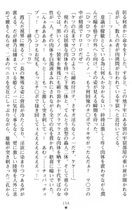 Page 154 of Kunoichi Saaya - Kegasareshi Seiki - preview thumbnail