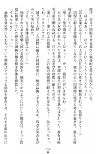 Page 158 of Kunoichi Saaya - Kegasareshi Seiki - preview thumbnail