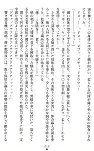 Page 16 of Kunoichi Saaya - Kegasareshi Seiki - preview thumbnail