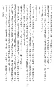 Page 198 of Kunoichi Saaya - Kegasareshi Seiki - preview thumbnail
