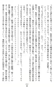 Page 202 of Kunoichi Saaya - Kegasareshi Seiki - preview thumbnail