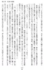 Page 209 of Kunoichi Saaya - Kegasareshi Seiki - preview thumbnail