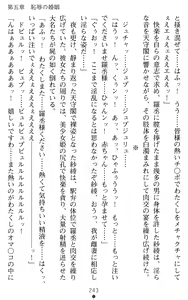 Page 243 of Kunoichi Saaya - Kegasareshi Seiki - preview thumbnail
