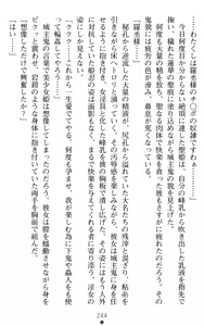 Page 244 of Kunoichi Saaya - Kegasareshi Seiki - preview thumbnail
