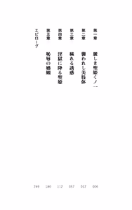 Page 4 of Kunoichi Saaya - Kegasareshi Seiki - preview thumbnail