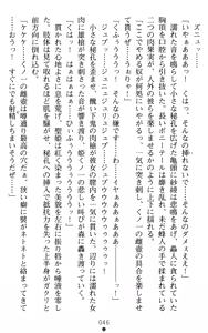 Page 46 of Kunoichi Saaya - Kegasareshi Seiki - preview thumbnail