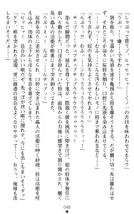 Page 48 of Kunoichi Saaya - Kegasareshi Seiki - preview thumbnail